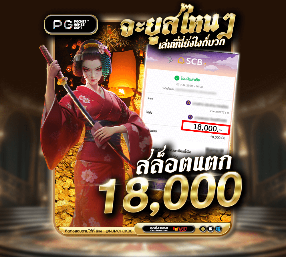 Slip_NUMCHOK88-1